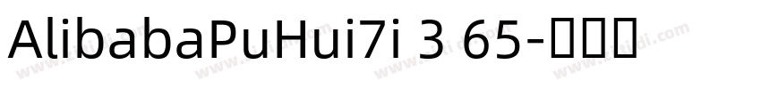 AlibabaPuHui7i 3 65字体转换